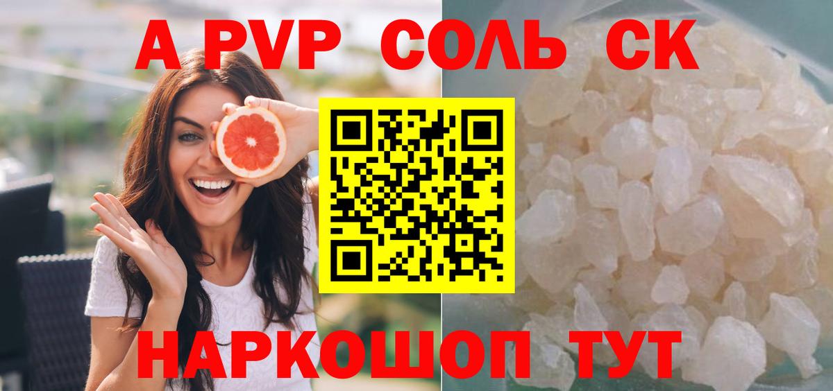 Alpha-PVP кристаллы Великий Новгород