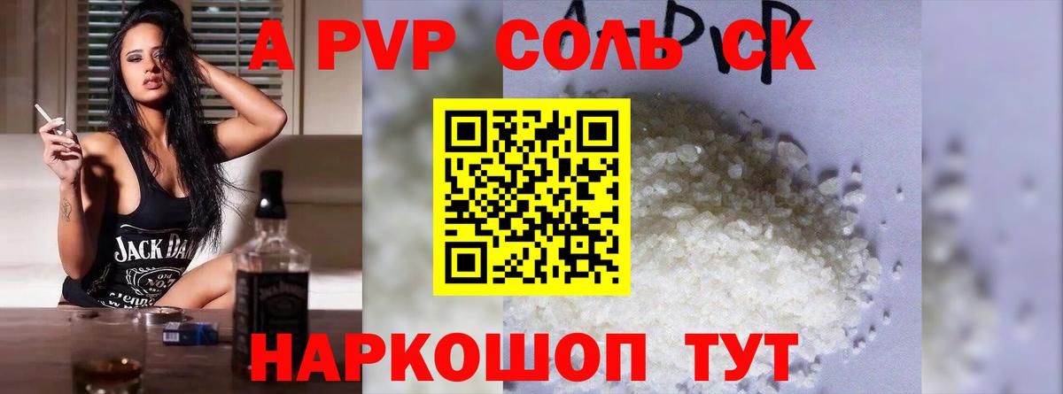 где можно купить наркотик  Альфа ПВП Соль  Alpha PVP  Alfa_PVP крисы CK  Вход с VPN  Великий Новгород  Alpha-PVP кристаллы 