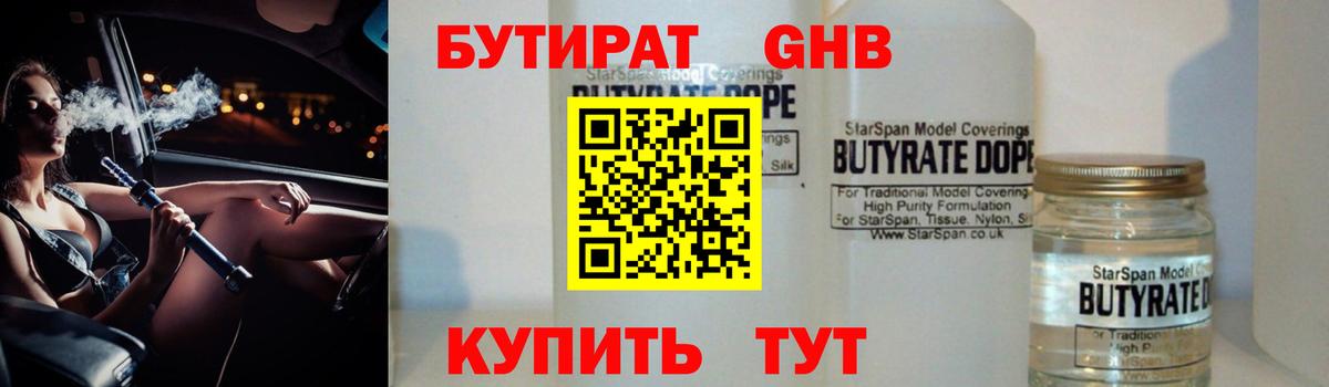 Бутират оксана Великий Новгород