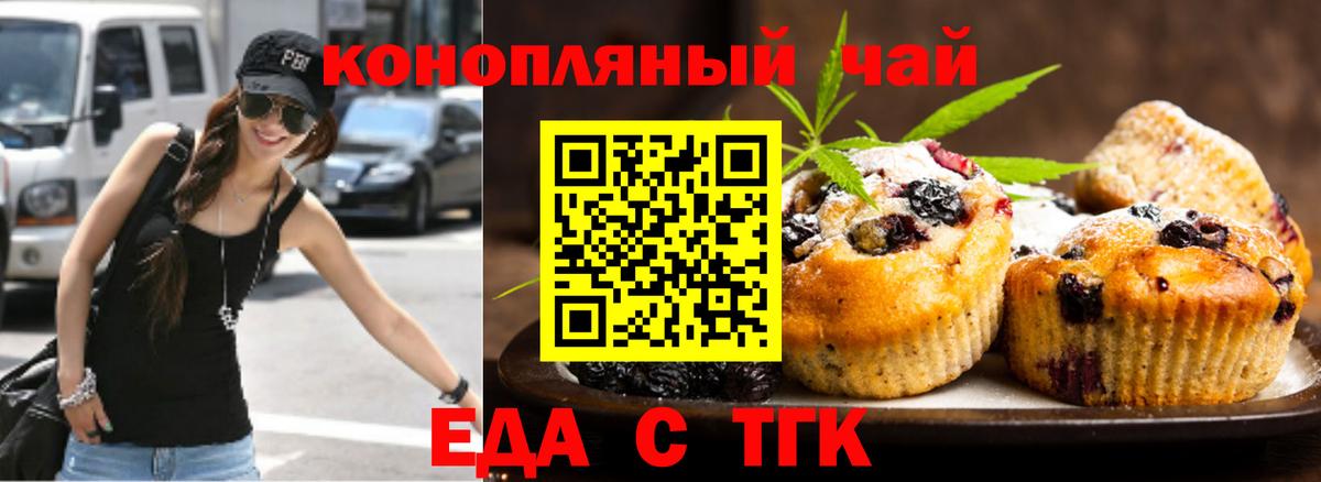 Великий Новгород  Canna-Cookies марихуана  Вход с VPN 