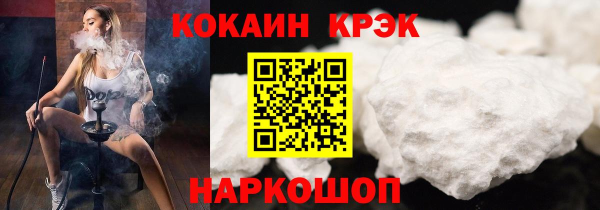 Кокаин FishScale Великий Новгород