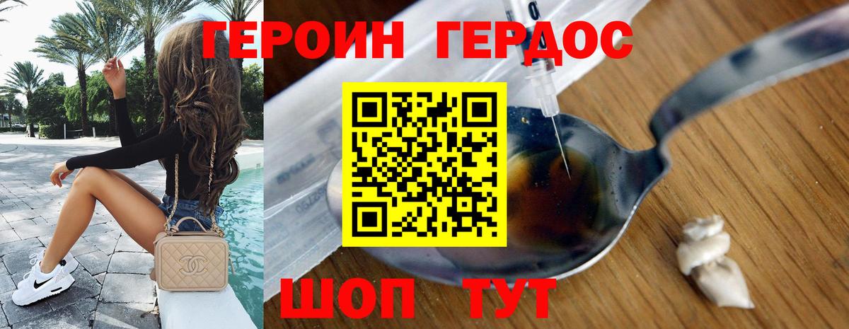 ГЕРОИН герыч  Вход с VPN  Великий Новгород 