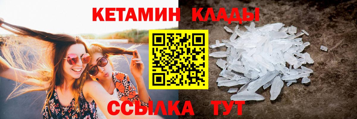 КЕТАМИН VHQ  Кетамин VHQ  mega вход  Великий Новгород  Вход с VPN 