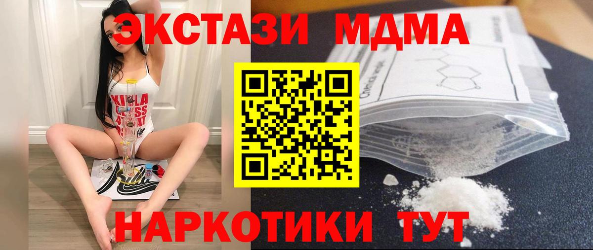 MDMA crystal  Вход с VPN  Великий Новгород  MDMA кристаллы 