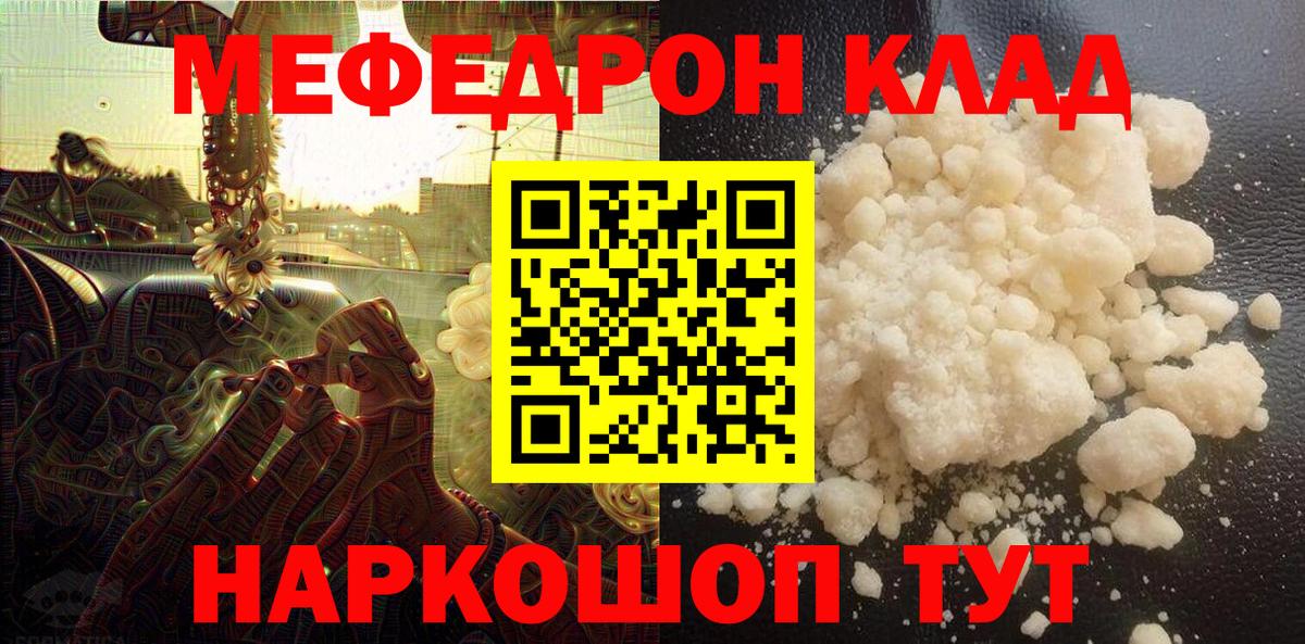 МЕФ мяу мяу  МЯУ-МЯУ мяу мяу  Вход с VPN  МЯУ-МЯУ  Великий Новгород 