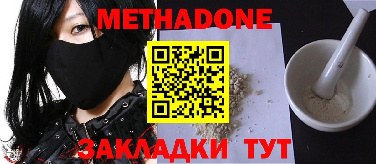 МЕТАДОН methadone  МЕТАДОН VHQ  мега tor  Вход с VPN  это какой сайт  Великий Новгород 