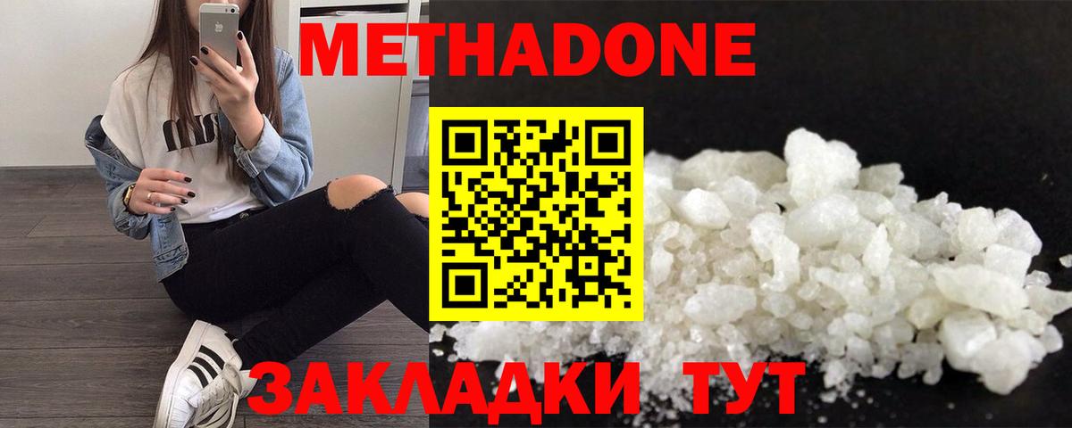 Великий Новгород  Cocaine  Кокаин  Мефедрон   МЕТАМФЕТАМИН  Вход с VPN  ГАШ  Конопля 