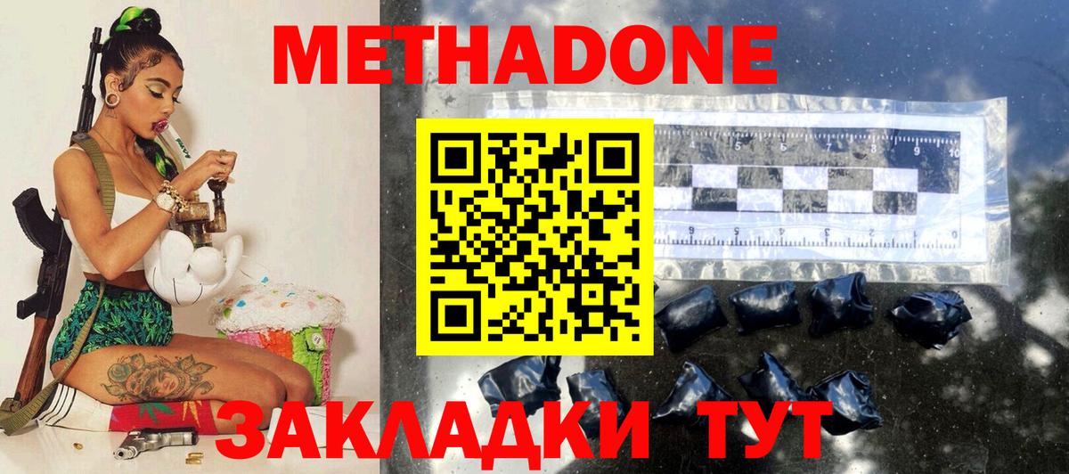 МЕТАДОН VHQ Великий Новгород