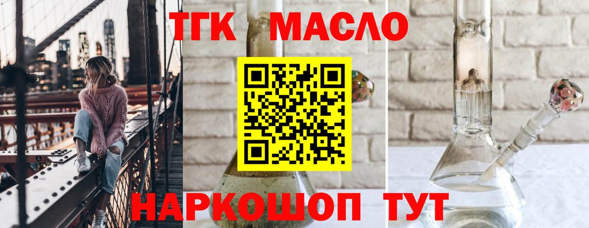 ТГК концентрат Великий Новгород